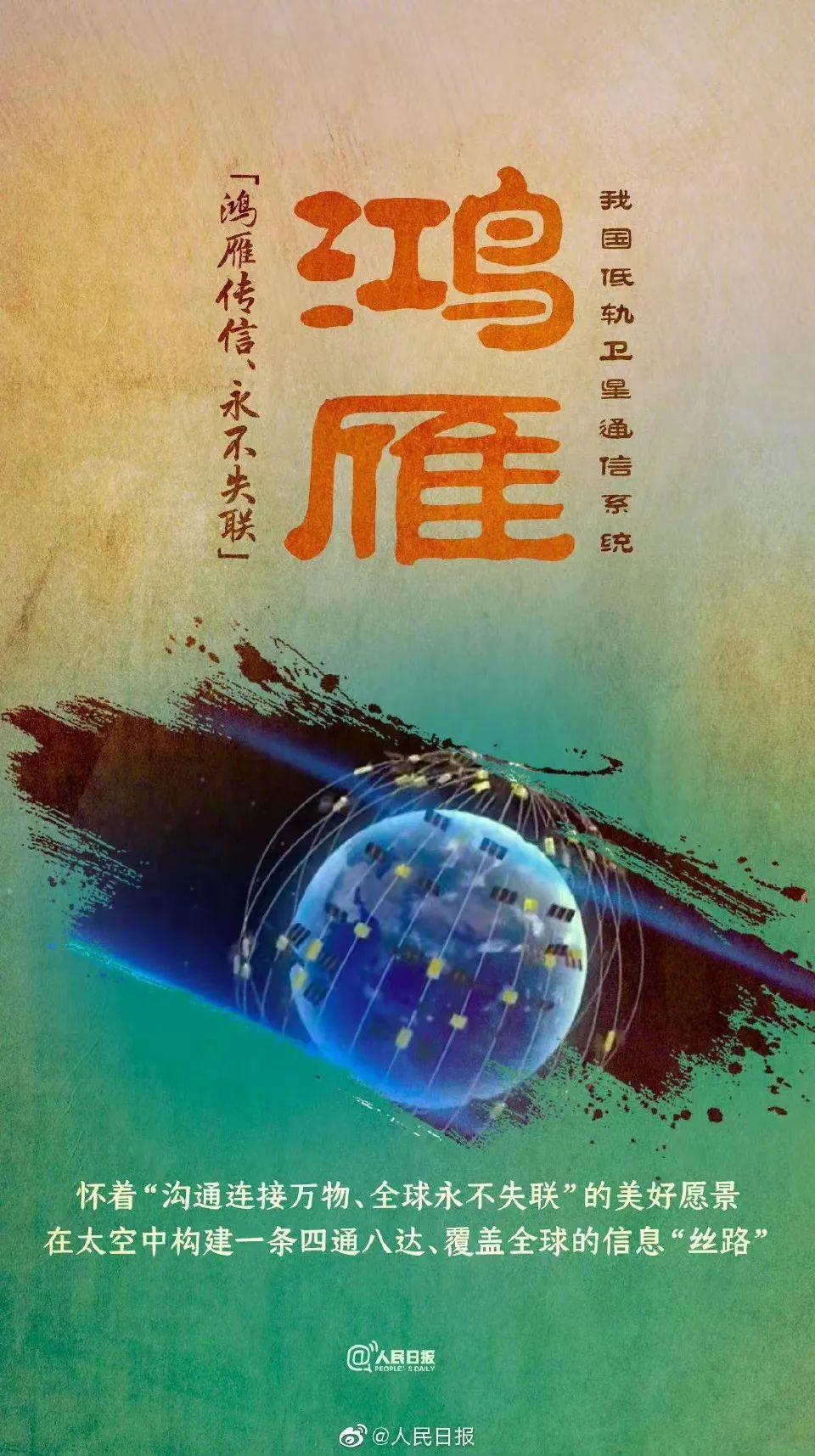 “神十”出征9周年！有人说，这9年，追中国航天比追剧还爽……