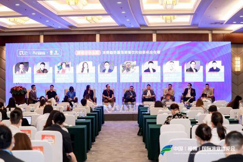 第三届福建省餐饮创新发展论坛在榕举办