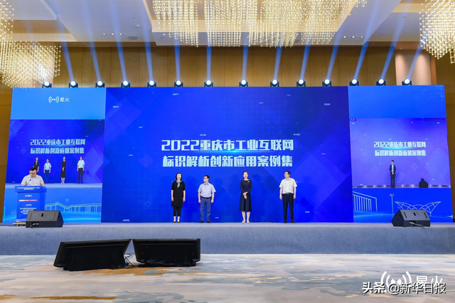 《2022年重庆市工业互联网标识解析创新应用案例集》发布