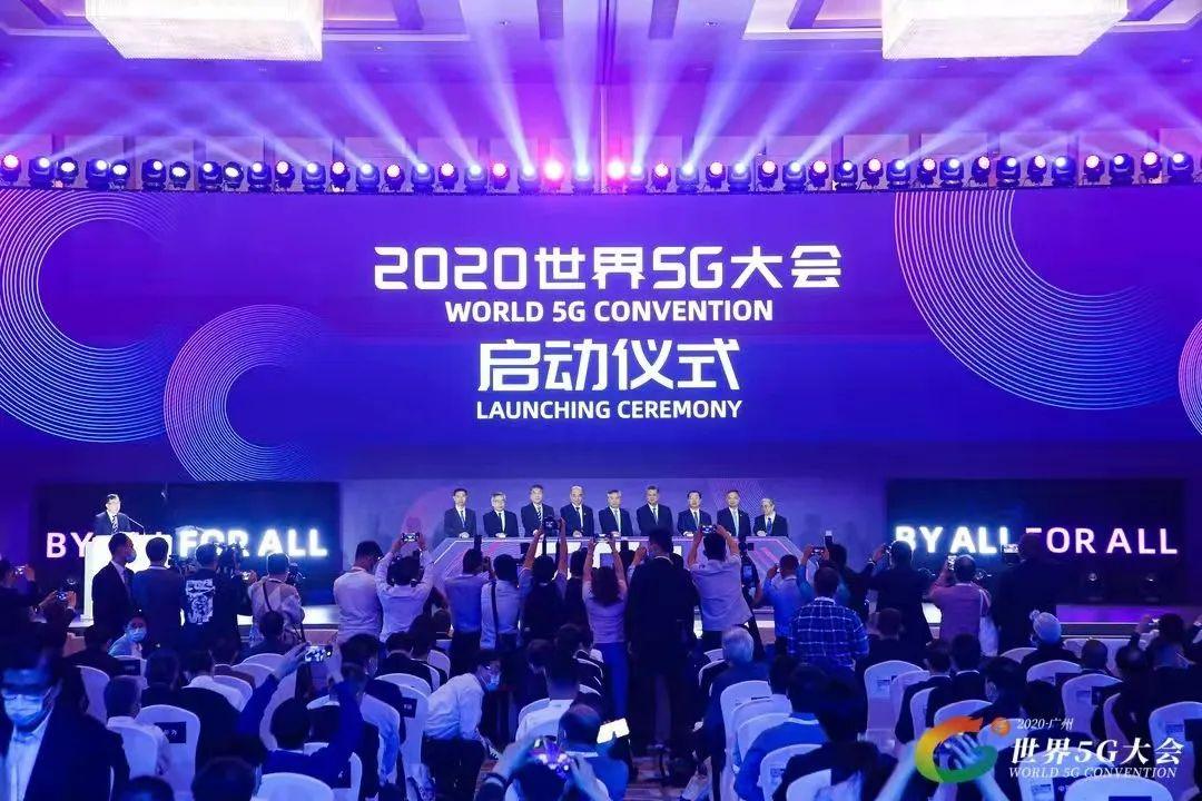 2022世界5G大会,吹响集结号!
