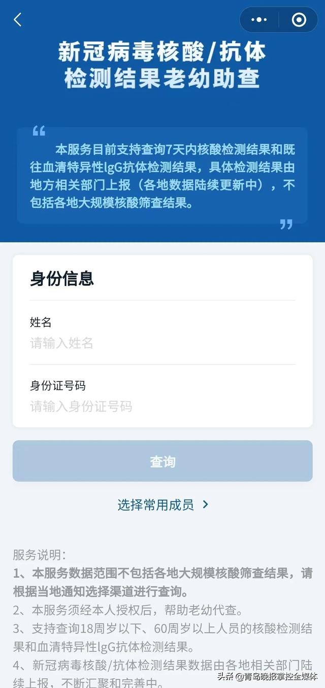 事关核酸检测！新功能上线