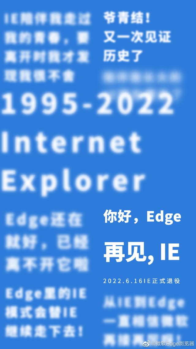 数据实验室 IE退出Edge接棒 浏览器市场四强争霸谁最深得用户喜欢