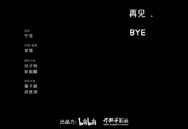 张子枫郭麒麟合演科幻片《你好，再见》，网友：总算蹲到了
