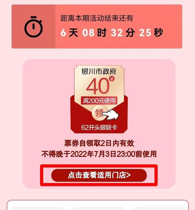 银川人注意！500万元超市业态消费券开始投放啦