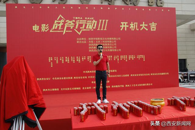 电影《战斧行动3》在西安开机 献礼《中华人民共和国文物保护法》颁布实施四十周年