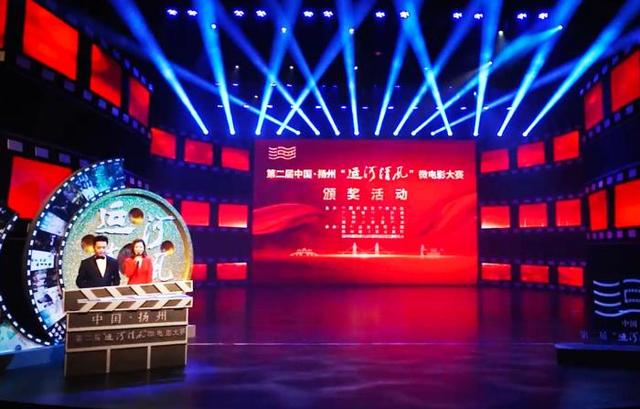 第二届中国·扬州“运河清风”微电影大赛各奖项“云端”揭晓