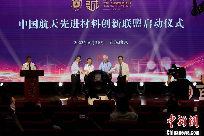 中国航天先进材料创新联盟启动组建 推进材料科学与航天融合