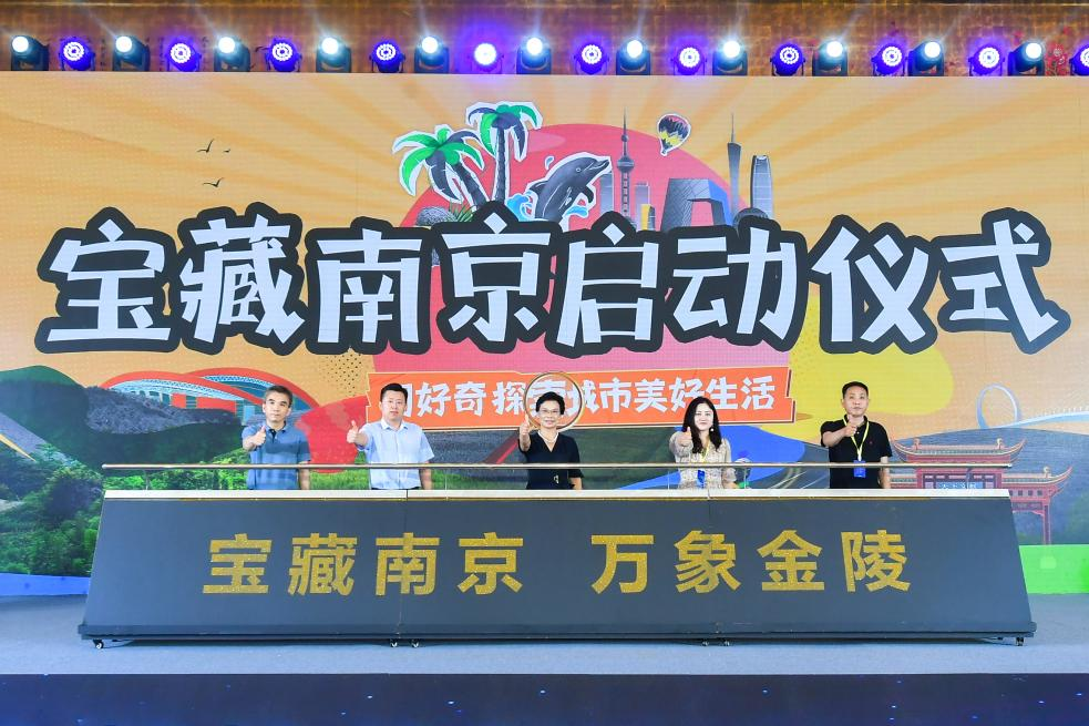 2022百度城市大会·南京站圆满收官，“共度计划”和“宝藏南京” 护航区域经济发展
