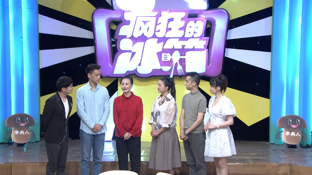 上海广播电视台都市频道新一季《疯狂的冰箱》重磅回归