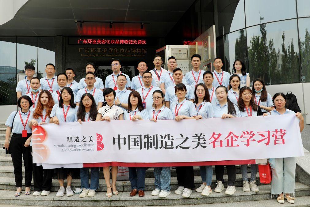2022中国制造之美名企学习营广州站成功举办