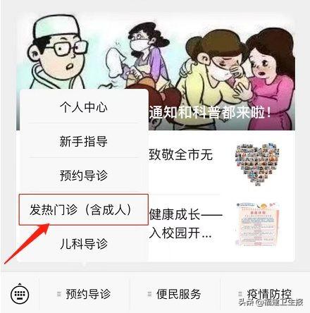 厦门上线发热门诊智能导诊系统