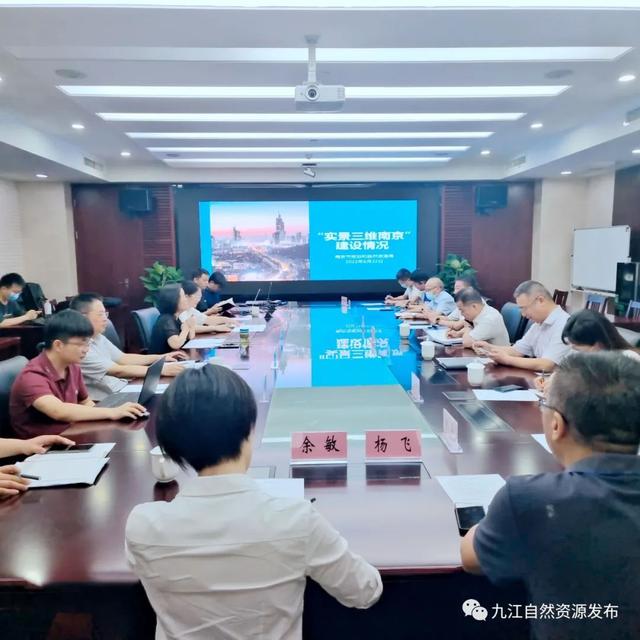 九江新闻网讯(余敏)为加快推进九江市实景三维平台建设,扎实做好前期