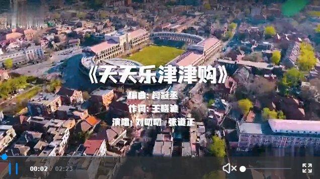 天津市第二届海河国际消费季主题宣传片发布……