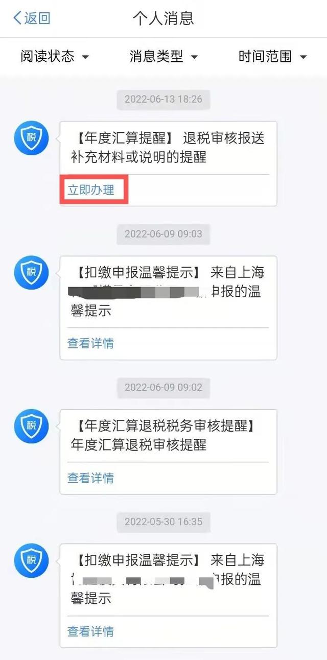 个税年度汇算如何上传证明材料？只需三步就搞定