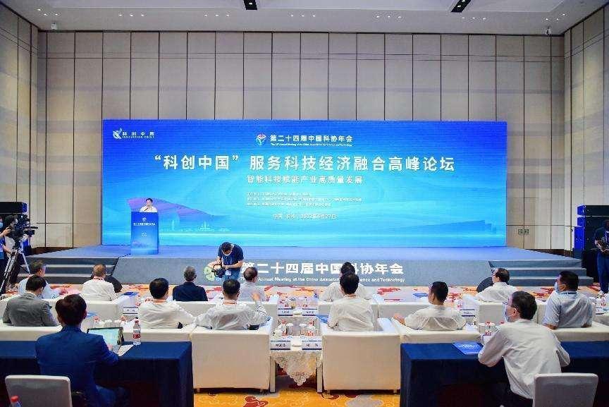 院士专家共同研讨“科创中国”服务科技经济融合发展