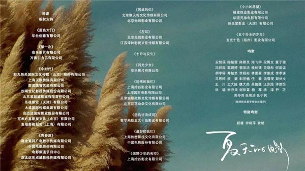 李宇春全新歌曲《夏天的电影》上线,用14部青春电影诠释夏日回忆