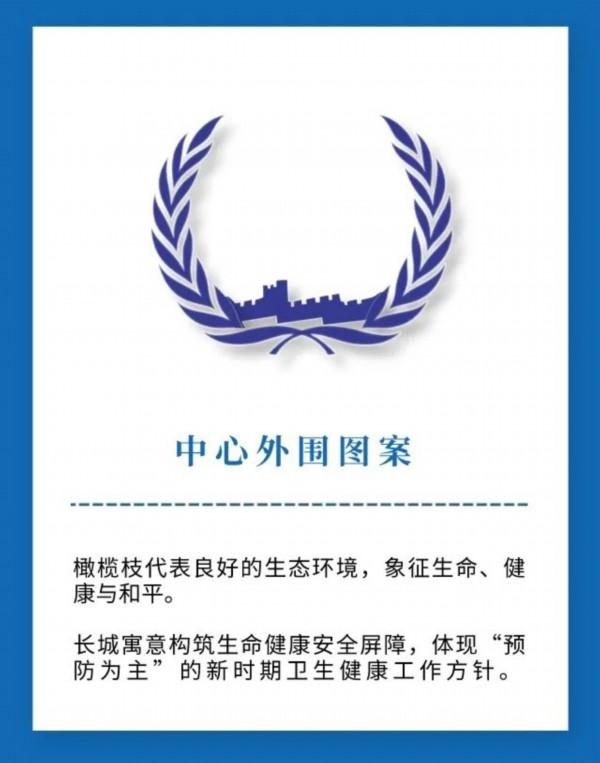 官宣！滨州市卫生健康委员会徽标新鲜出炉