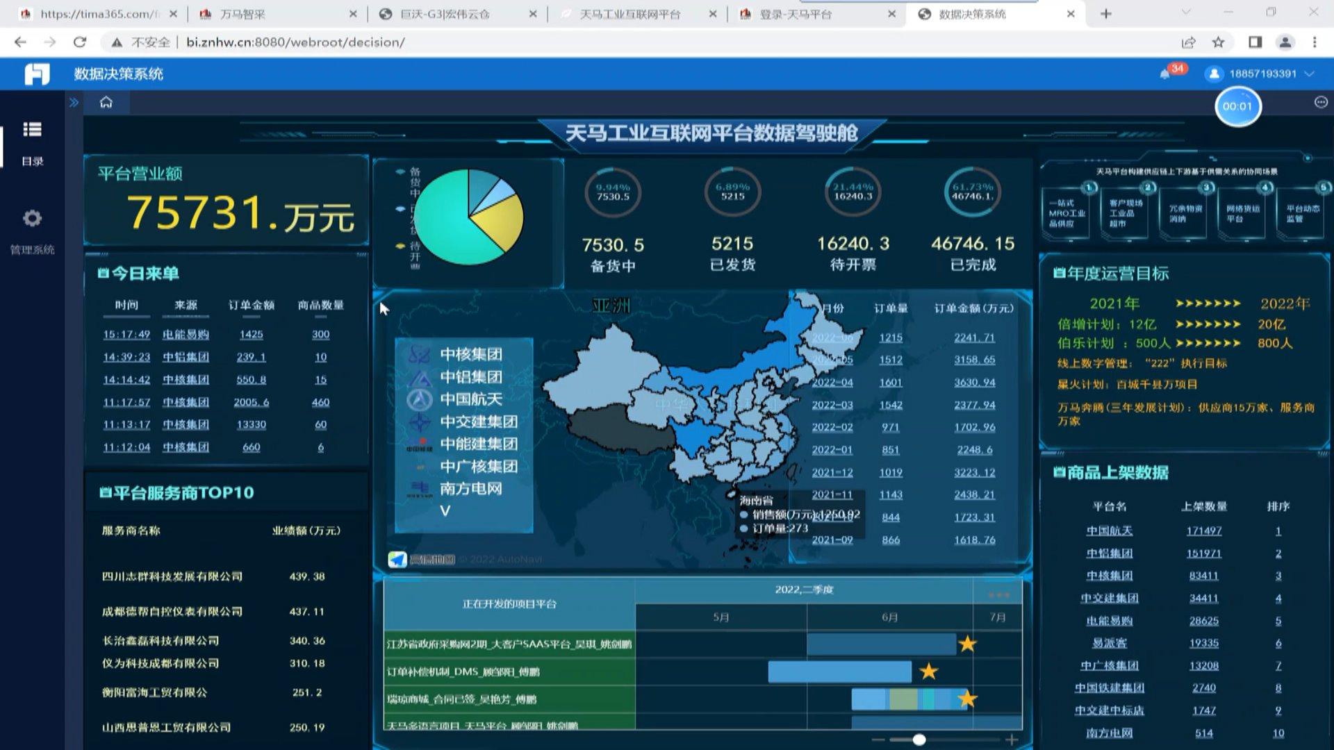 永康宏伟公司入选省数字工厂标杆企业 “数字+智造” 激发经济新动能