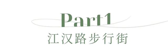 武汉又火了！《人生大事》取景地在你家门口？