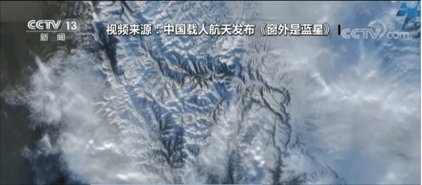 “把祖国的荣耀写满太空”中国航天员视角观赏壮美地球