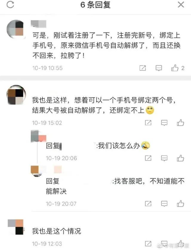 冲上热搜！微信内测新功能，引网友热议?→