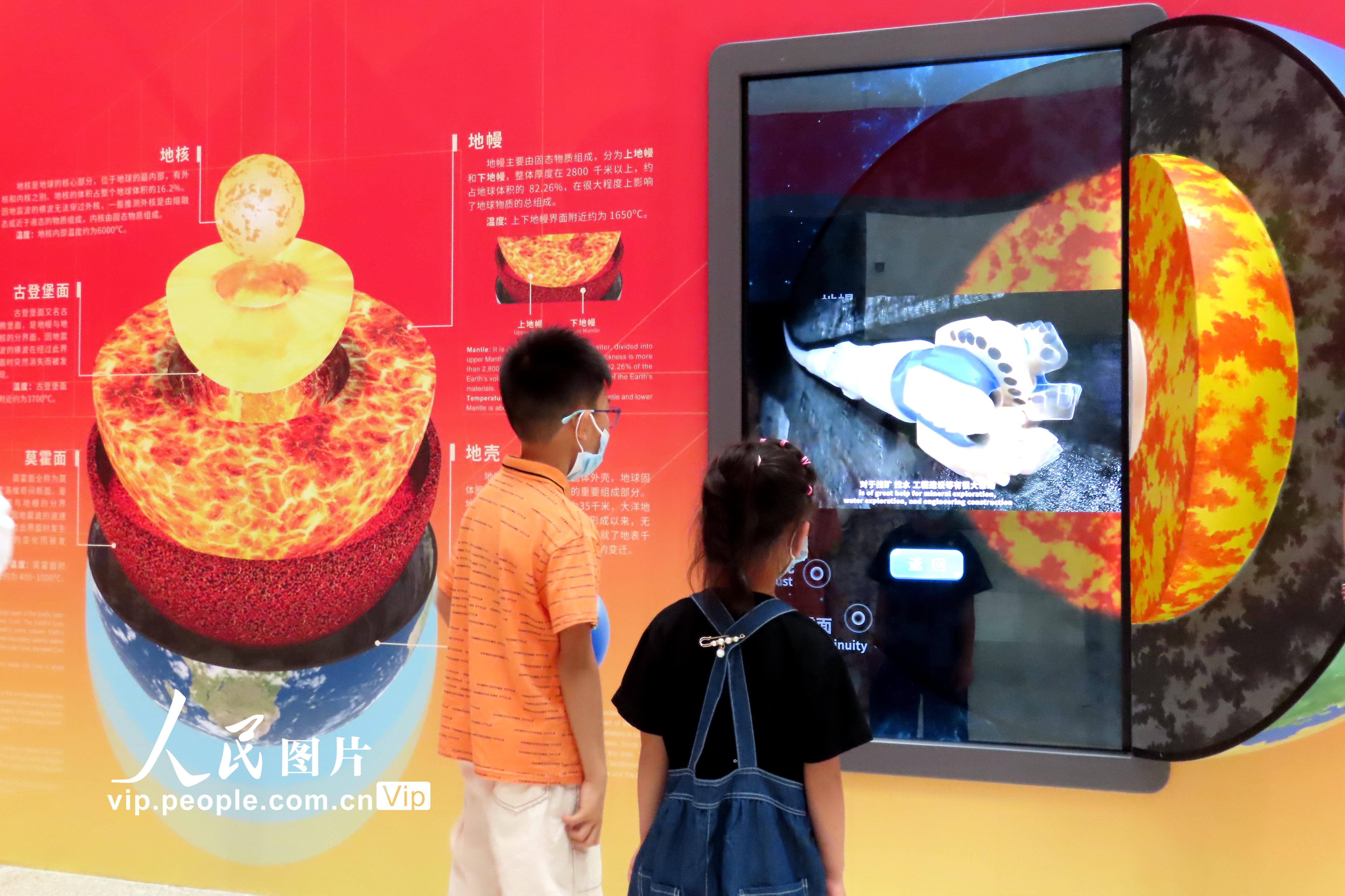 北京：观地热展览 享科普盛宴