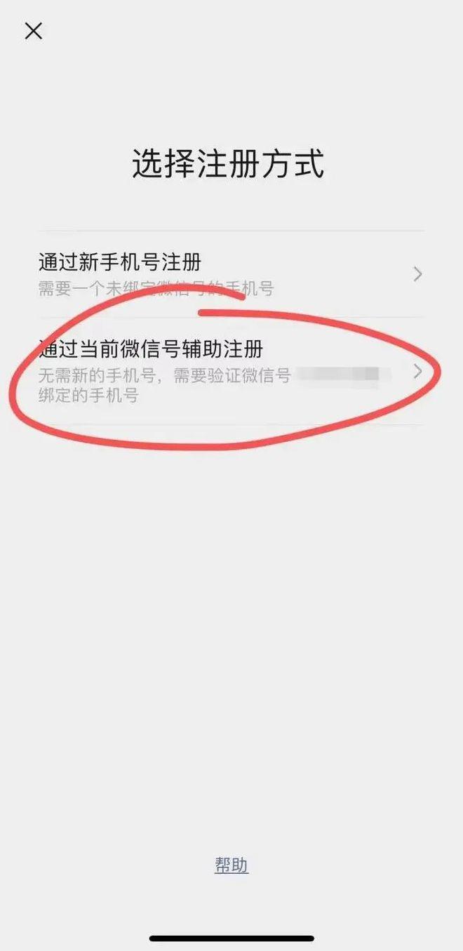 冲上热搜！一个手机可注册两个微信账号了？网友：当心因小失大