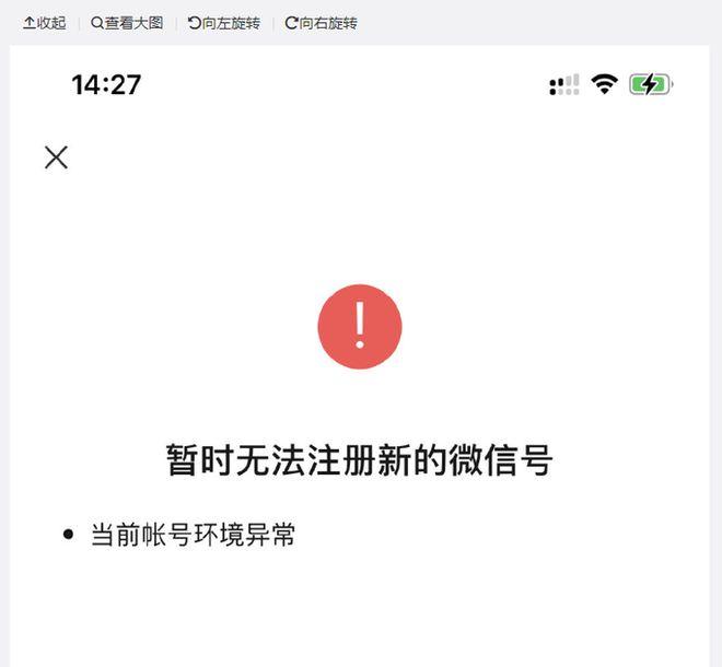 冲上热搜！一个手机可注册两个微信账号了？网友：当心因小失大