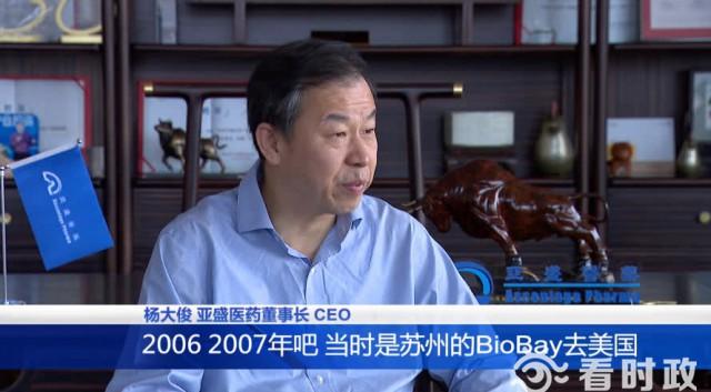 杨大俊：研发第三代格列卫 从“中国药谷”走向世界