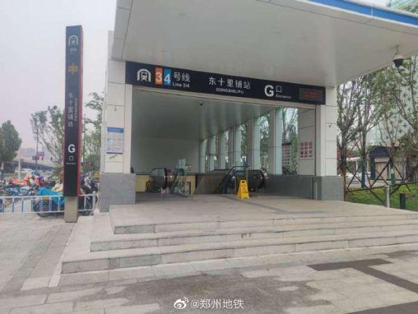 7月12日起，郑州地铁东十里铺站G出入口临时关闭