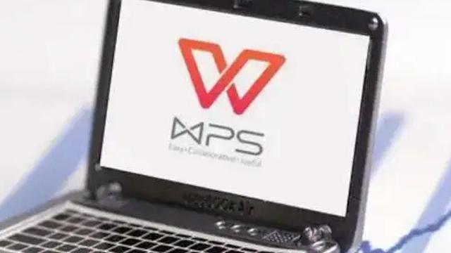 WPS回应删除用户本地文件 网友质疑隐私安全