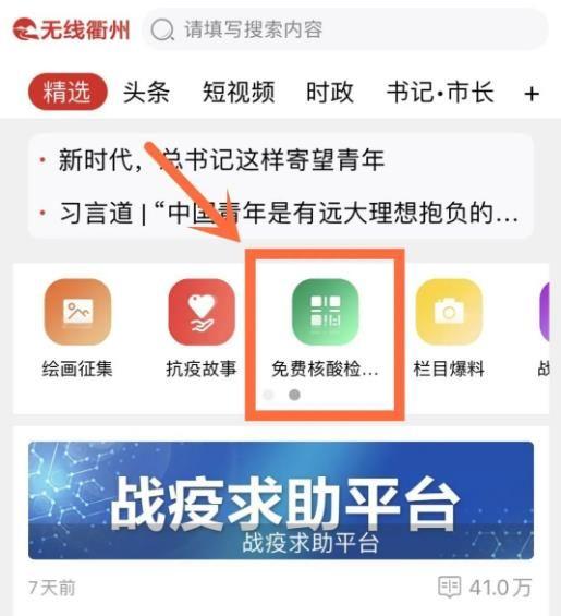 柯城、衢江、江山、常山采样点信息有变动，衢州市7月12日核酸检测采样点名单公布