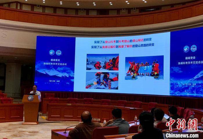 中国珠峰科考实现两大转变：从登山科考到科考登山、从征服到了解