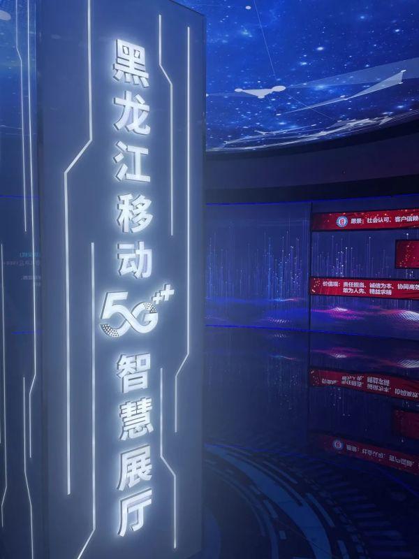 嗖……5G传输有多快？哈尔滨北京，不到18毫秒！