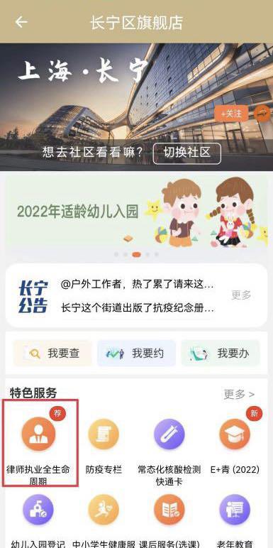 律师执业许可“全天候”在线办理，长宁律师个人执业“全生命周期”好办系统再升级