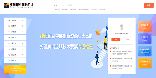 郑州技术交易市场线上平台来了