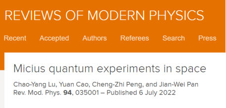 潘建伟等在《现代物理评论》发表综述论文:牢牢占据空间量子科学研究主导引领地位