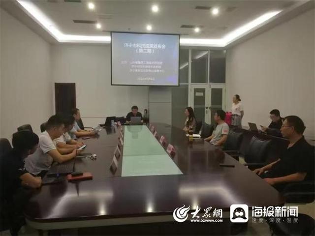 济宁市科技成果发布会（第二期）举办