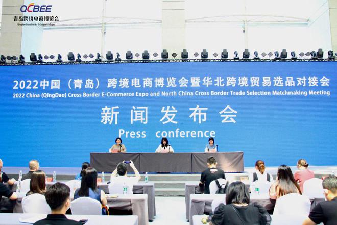 2022中国（青岛）跨境电商博览会月底开幕