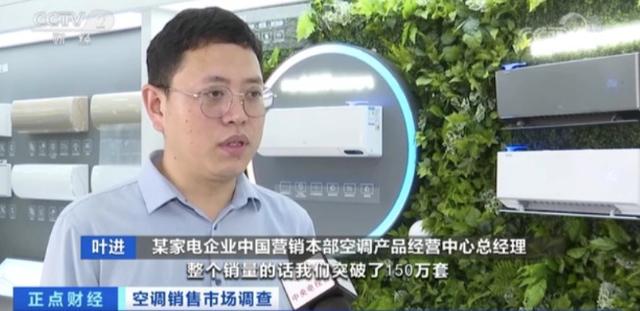 火热！销售额暴增超400%！这种家电卖爆了！这5省份“疯狂”下单