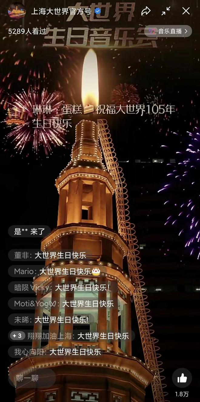 近十万剧迷云端观演，驻场音乐剧让105岁上海大世界焕发新生