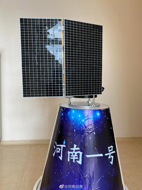 “河南一号”遥感卫星出征 重量仅有四十公斤