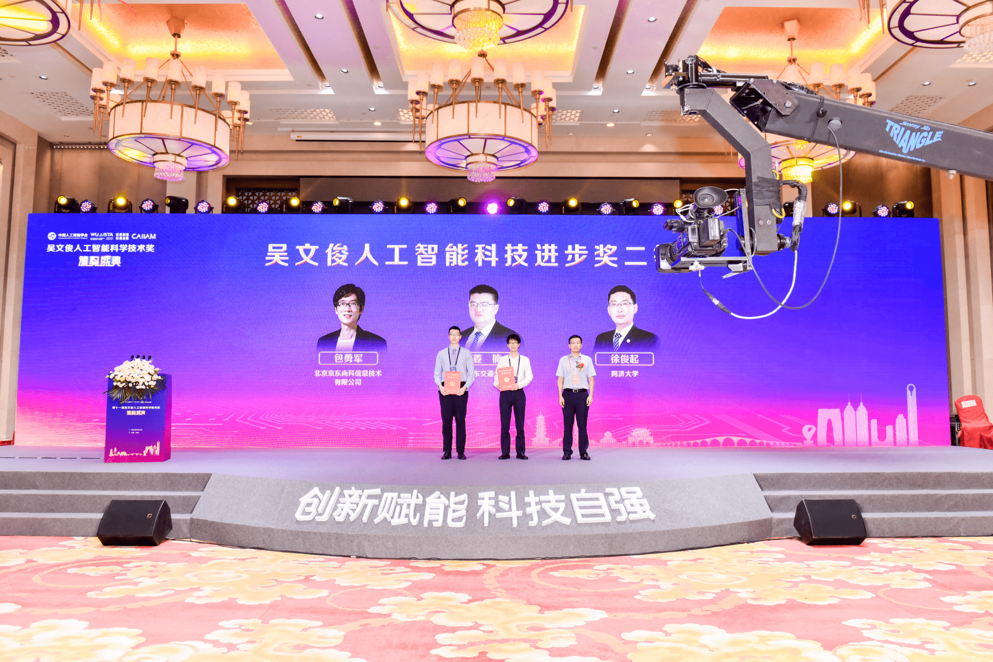 京东荣获中国智能科学技术最高奖！盘点京东体系智能技术