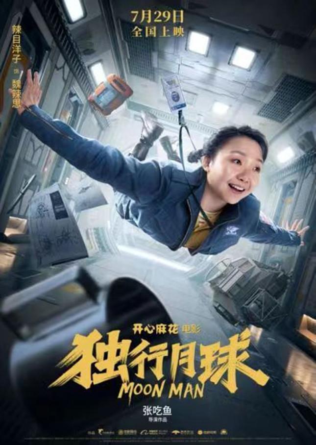 沈腾马丽来了！开心麻花科幻喜剧《独行月球》7月29日全国上映