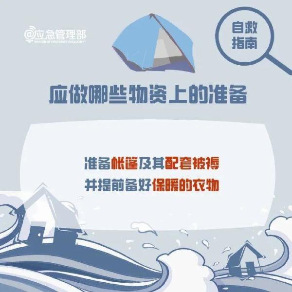 这份9图洪涝自救指南，请查收！