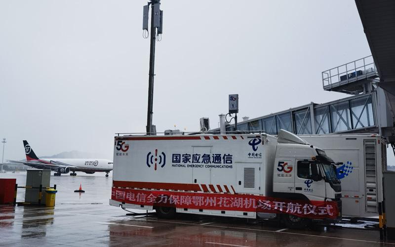 湖北鄂州花湖机场开航 电信智慧机场底座同步正式运营