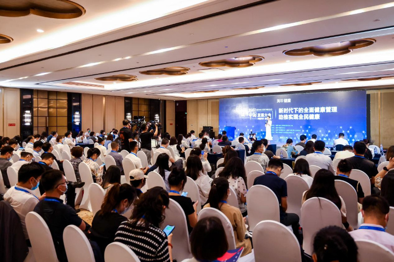 健康中国发展大会:阿里健康探索健康管理新模式
