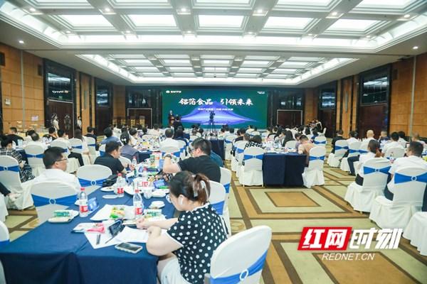 2022年中国食品企业百亿商战论坛在长沙举行 百余企业共探逆境破局战略解法