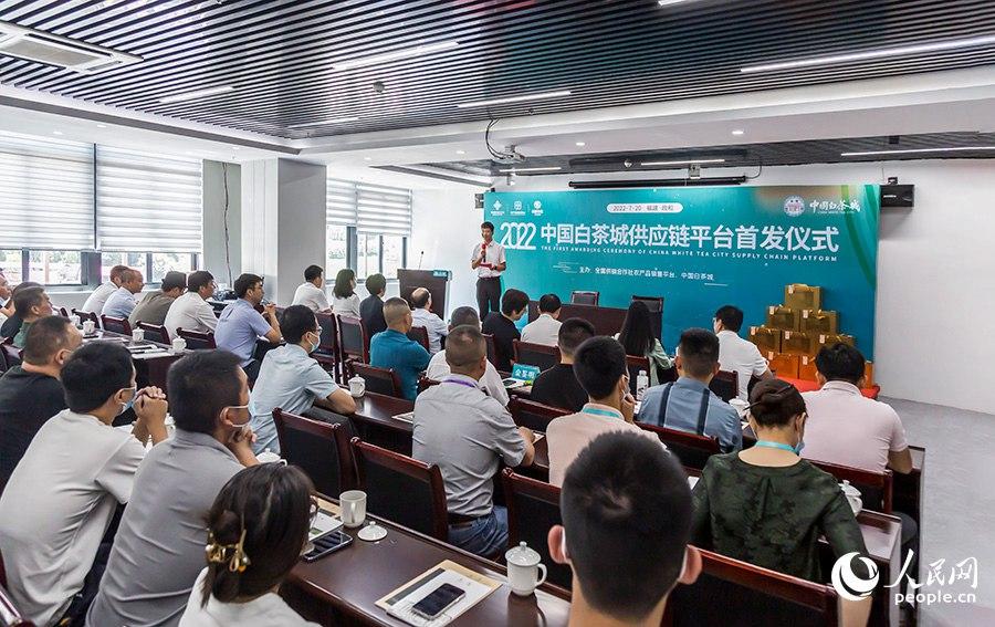 中国白茶城供应链平台首发式举行 聚焦三大服务功能