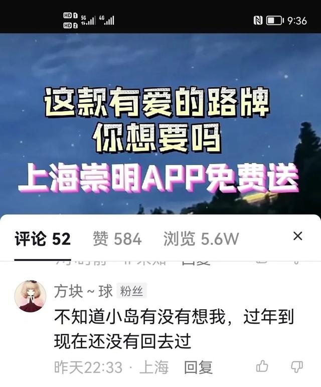 “我在崇明很想你”，明天上午9点开始抢兑